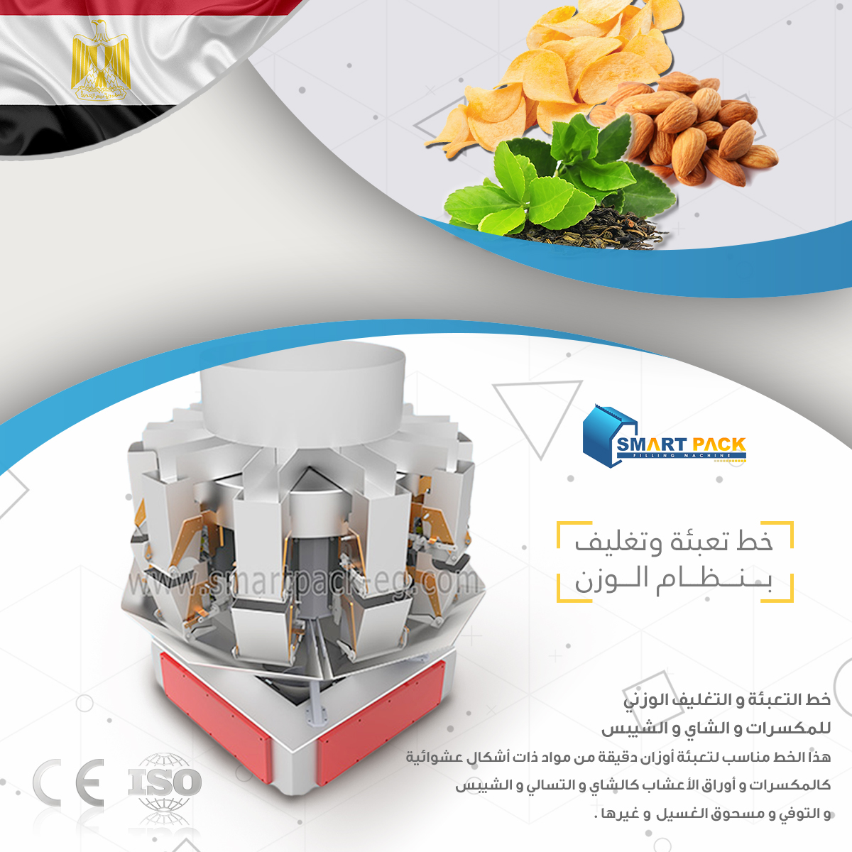 ماكينة تعبئة وتغليف المكرونة بسرعة عالية ودقة وزن ممتازة للمصانع