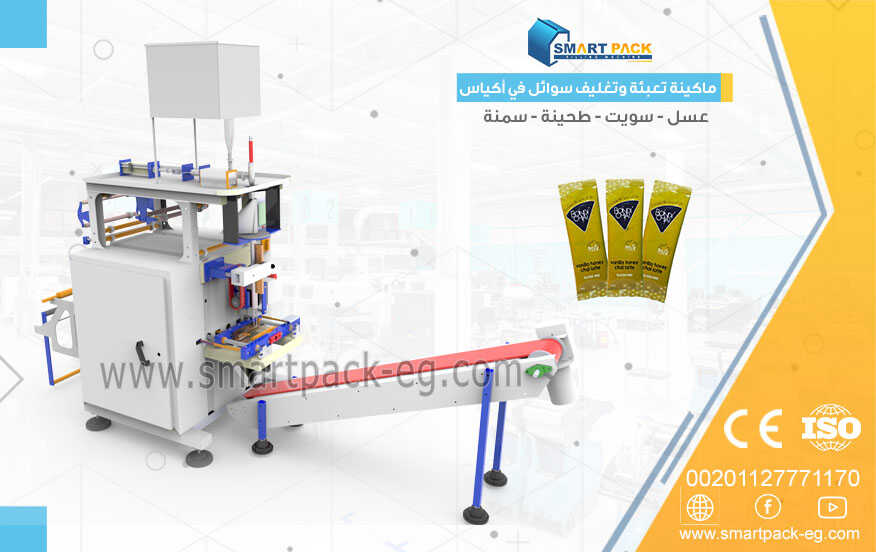 Liquid filling and packing machine in bags - honey  