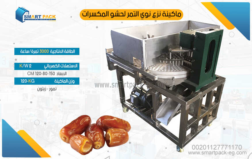 Date peeling machine for grinding nuts