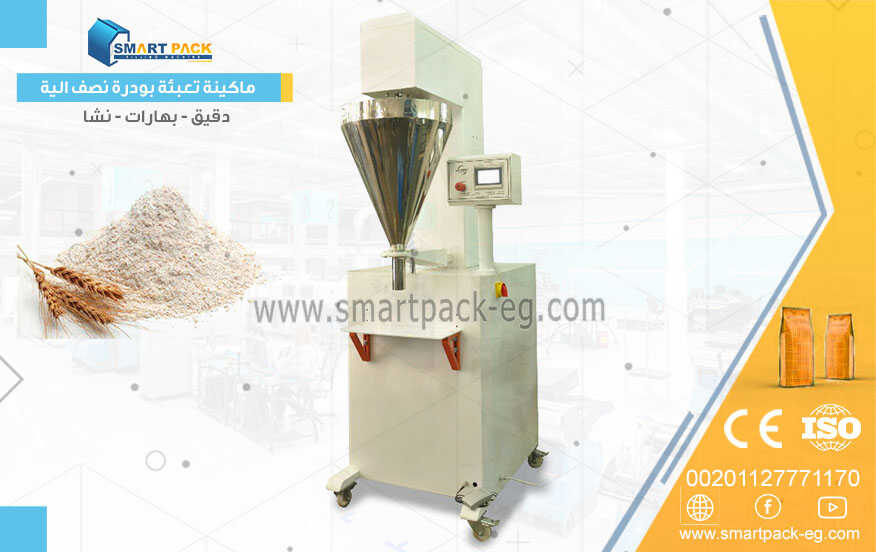 Semi-automatic powder filling machine