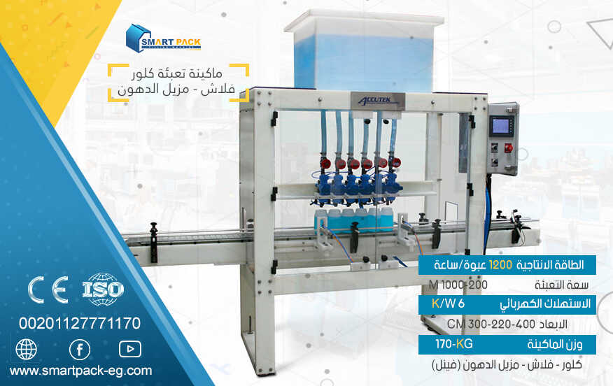 Bleach Bottle Filling Machine Chlorine - chemicals 