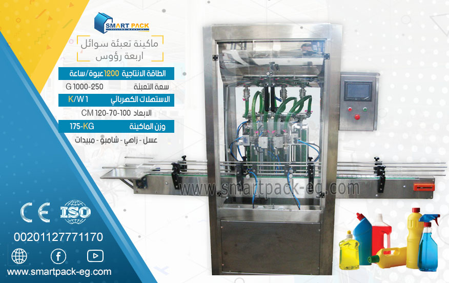 ماكينة تعبئة سوائل 4 نوزل بأداء صناعي قوي… الحل الأمثل لزيادة إنتاج مصنعك