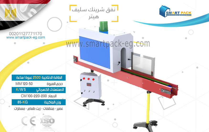 Shrink Sleeve Label Oven Machine — Professional Heat Shrink Packaging for Bottles