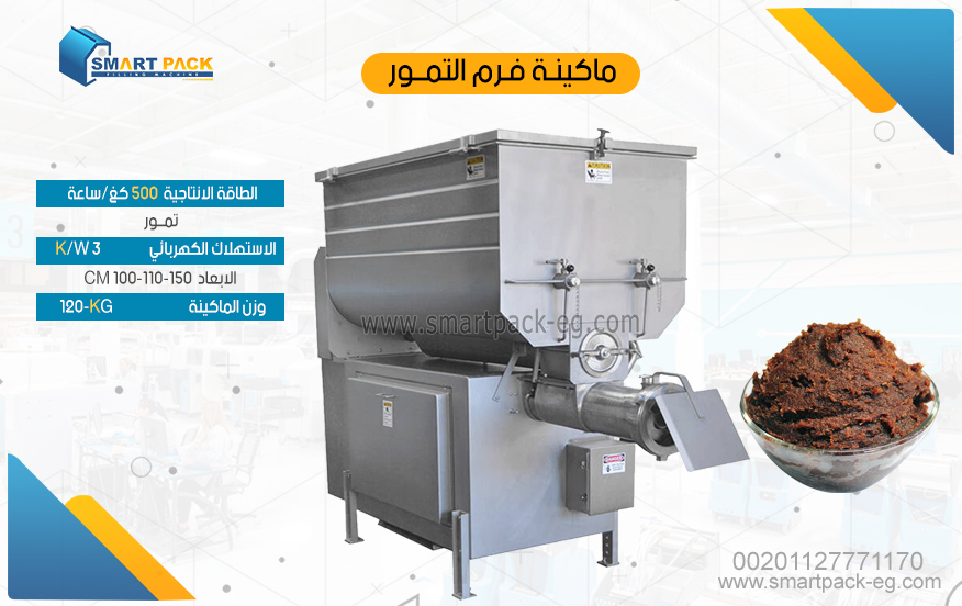 Date paste production line, dates pitting machine