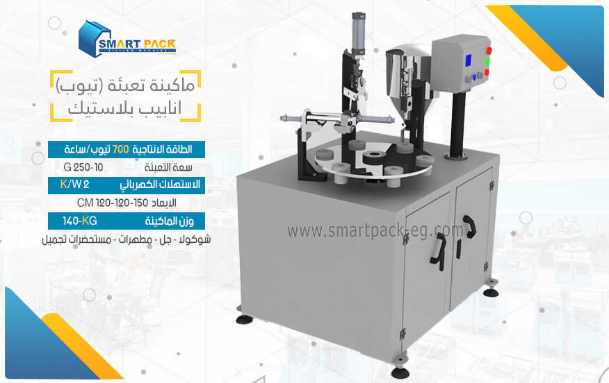 Plastic tube filling and sealing machine