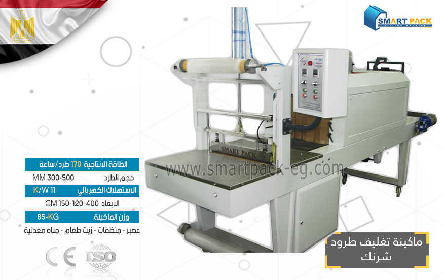 shrink packaging machines sleeve Steam tunnel